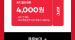 [요기요] KFC 4,000원 할인 1월 6일 ~ 1월 10일