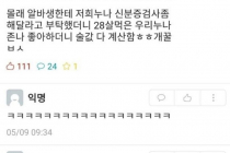 친누나랑 술한잔 했는데