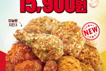 [KFC] 핫크리스피치킨, 갓양념치킨, 마늘빵치킨 트리플버켓 15,900원 11월 5일 ~ 11일