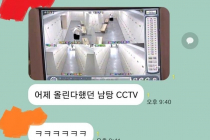 여대 단톡방서 남자 목욕탕 CCTV 공유?…경찰 "엄정 수사"