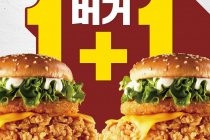 [KFC] 징거벨오더에서만! KFC 버거 1+1 스낵타임 5월 4일 ~ 5월 11일
