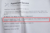"사설센터서 불법 개조했잖아"...애플코리아 툭하면 아이폰11프로 공식수리 거절