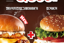 [KFC] 업그레이비+징거버거 6,900원 4월 13일 ~ 19일