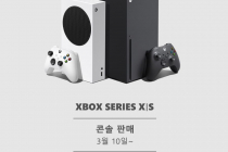 [하이마트] XBOX Series X 사전예약 12:00 오픈