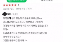 왜 예약한 미용사 쌤 말고 다른분이 해주시나요 ????