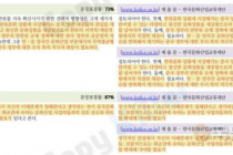 조선대 전 교수 “부끄럽다… 홍진영 논문은 가짜”