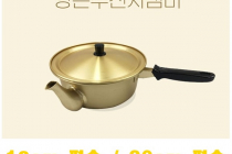 [쿠팡] 국산 라면냄비 짜장냄비 주전자냄비 (편수) 18cm 20cm 선택 14,500원