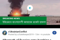 러시아 방글라데시 화물선 격침
