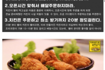 치킨 시켜먹을 때 치킨 알바가 말하는 주문 꿀팁.jpg