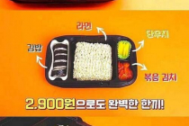 2,900원짜리 도시락