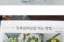 편의점에서 가장 비싼 김밥