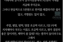 선한영향력 진짜피스타에 네파에서 패딩 100벌 전달