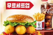 [KFC] 폴인크림치즈버거 무료세트업 2월 18일 ~ 24일