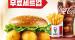 [KFC] 폴인크림치즈버거 무료세트업 2월 18일 ~ 24일