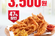 [KFC] 닭껍질튀김+텐더3조각 3,500원 10월 27일 ~ 11월 2일