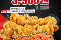 [KFC] 블랙라벨2조각+갓양념블랙라벨1조각 5,900원 9월 1일 ~ 9월 7일