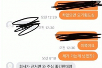 백수인데 바빠서 입금한 물건 안찾아가는 당근마켓 구매자 ㅋ