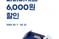 [요기요] 파리바게뜨 6,000원 할인(슈퍼클럽 9,000원) 10월 7일 ~ 11