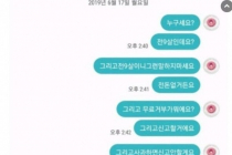 광고문자 처음 받아본 초2