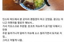 인스타 맛집 방문후기