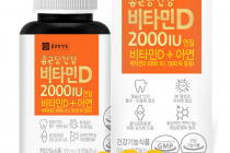 [쿠팡] 종근당건강 비타민D 2000IU 10,700원