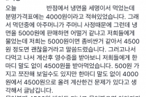 가격변동 신속한 반영의 싯가 냉면