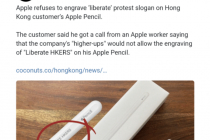 애플 펜슬 각인 서비스 프리 홍콩 썼다가 거부됨.jpg