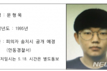 n번방 최초 개설자 ‘갓갓’ 신상 공개 결정…24세 문형욱