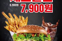 [KFC] 핫통삼겹베이컨버거 세트할인 6월 29일 ~ 7월 5일