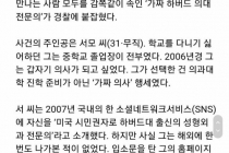 의사 사칭 올타임 레전드