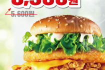 [KFC] 타워버거 단품 3,900원 9월 8일 ~ 9월 14일