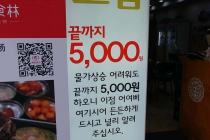 아무리 어려워도 순대국 가격 끝까지 5000원!!!!