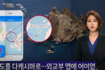 독도를 다케시마로 표기…외교부 앱 또 '엉터리 지도'