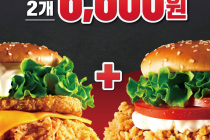 [KFC] 타워버거+징거버거  6,600원 12월 31 ~ 1월 6일