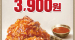 [KFC] 갓양념치킨 2조각 3,900원 6월 30일 ~ 7월 6일