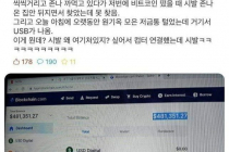 저금통 털었는데 5억 7천만원 나온 대학생