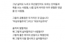 남녀 임금 격차에 대한 어느 여성의 생각