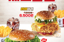 [KFC] 이탈리안타워버거세트, 타워버거세트 1,000원 할인 6월 30일 ~ 7월 5일