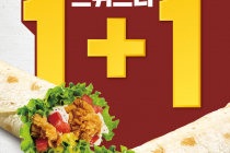 [KFC] 징거벨오더로 주문 시, 트위스터 1+1 (2월 16일 ~ 18일)