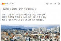 25번째 부동산 대책으로 서울 빌라시장 난리난 이유.gisa