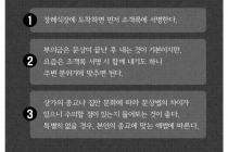 알아두면 좋은 장례식장 조문 예절