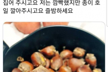 에어프라이어 군밤