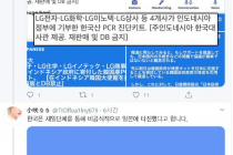 한국, 일본에 진단키트 지원검토 한 적 없다에 대한 일본반응