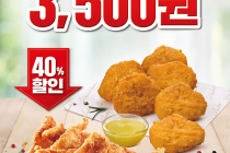 [KFC] 닭껍질튀김+너겟6 3,500원 11월 3일 ~ 11월 9일