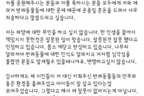 박은석 인스타 사과문
