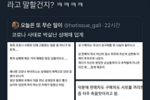 코로나 사태로 빡친 성매매 종사자