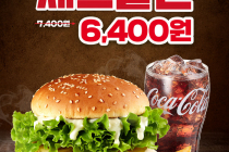 [KFC] 리치치즈징거버거 세트할인 11월 3일 ~ 11월 9일