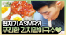 삼시세끼 산촌편 김치말이국수 feat. 박서준