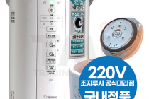 [쿠팡] 조지루시 가열식가습기 3리터 EE-DCH35K-WA 국내정품 220V 299,000원