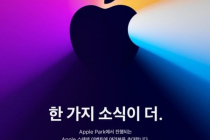 애플, 14년 만에 자체 칩 탑재 '맥북' 출시하나…10일 공개